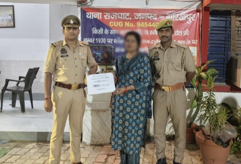 साइबर ठगी का शिकार पीड़िता को राजघाट पुलिस ने लौटाए 7,800 रुपये