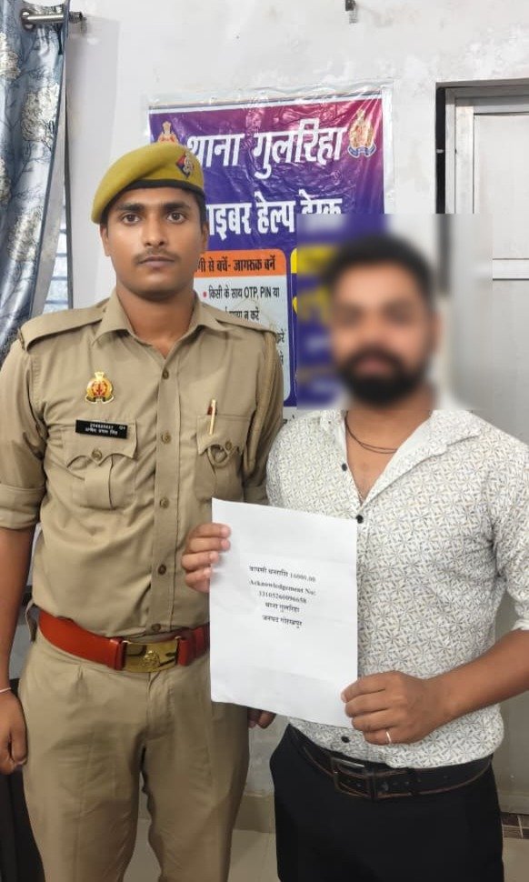 साइबर फ्रॉड के शिकार व्यक्ति को मिली राहत, गुलरिहा पुलिस ने वापस कराए ₹16 हजार