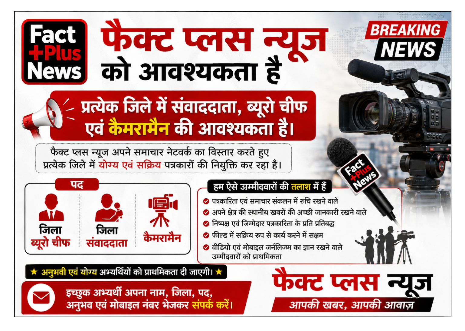 विज्ञापन स्थान